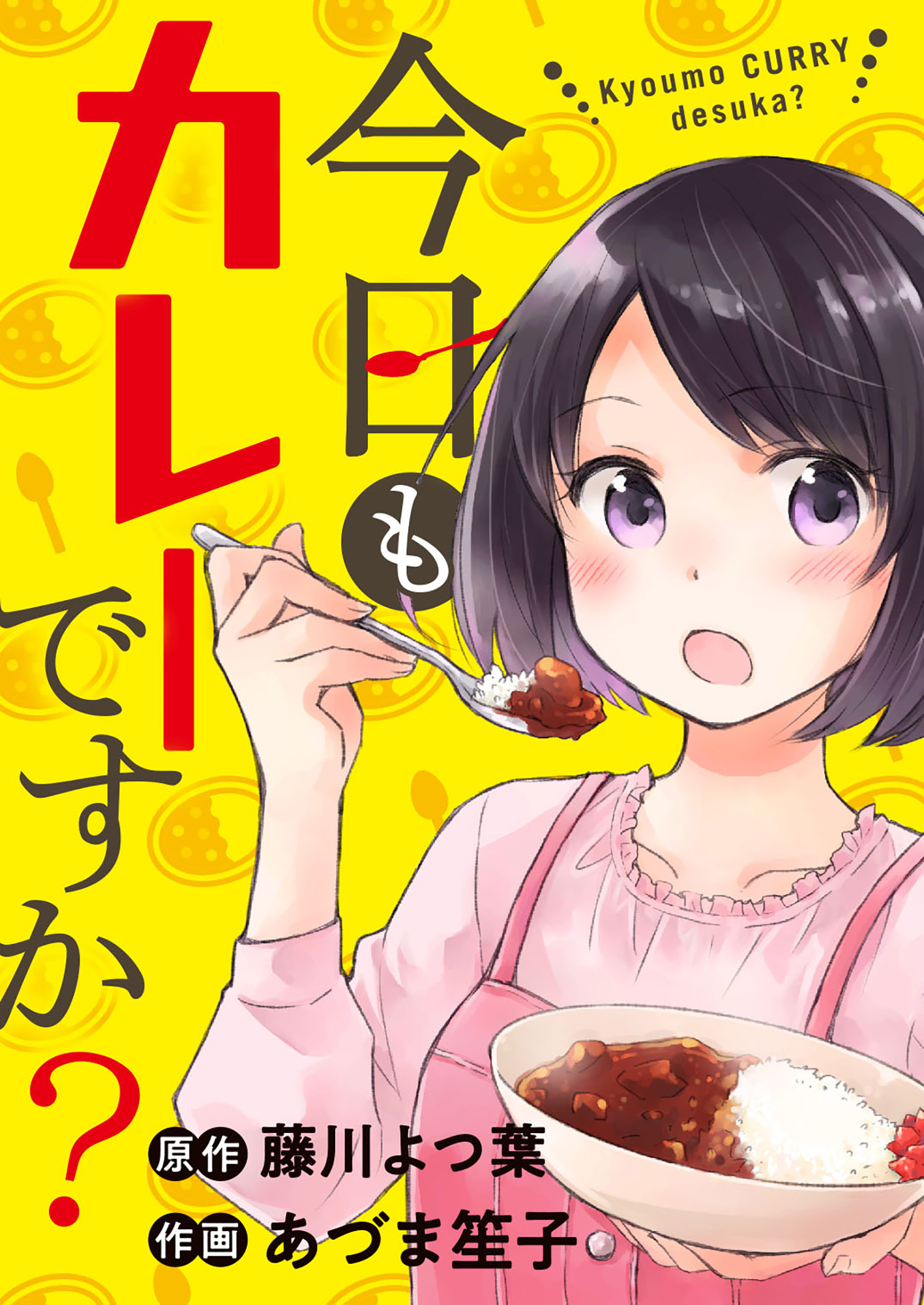 じじまごぐらし 無料 試し読みなら Amebaマンガ 旧 読書のお時間です