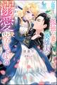 【無料試し読み版】記憶をなくした孤独な妻は、英雄夫の変わらぬ溺愛に溶かされる 【電子限定SS付】