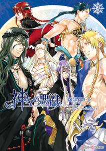 神々の悪戯 3 無料 試し読みなら Amebaマンガ 旧 読書のお時間です 神々の悪戯 3 無料 試し読みなら Amebaマンガ 旧 読書のお時間です