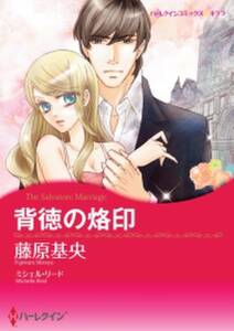 嘘だらけの結婚 無料 試し読みなら Amebaマンガ 旧 読書のお時間です 嘘だらけの結婚 無料 試し読みなら Amebaマンガ 旧 読書のお時間です