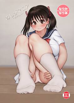 なりか×なりあ