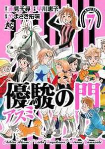 やまさき拓味の作品一覧 35件 Amebaマンガ 旧 読書のお時間です