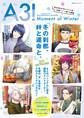 A3! ドキュメンタリーブック04 Moment of Winter