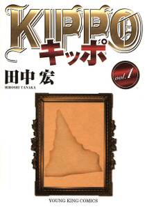 告白 コンフェッション 無料 試し読みなら Amebaマンガ 旧 読書のお時間です