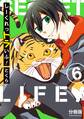 しーくれっトラいふ! 分冊版(6)