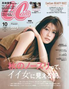 CanCam 2025年10月号