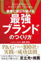 UAV あなたが知らない あなたの会社だけの強み