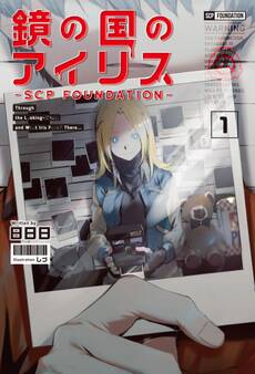 「鏡の国のアイリス」シリーズ