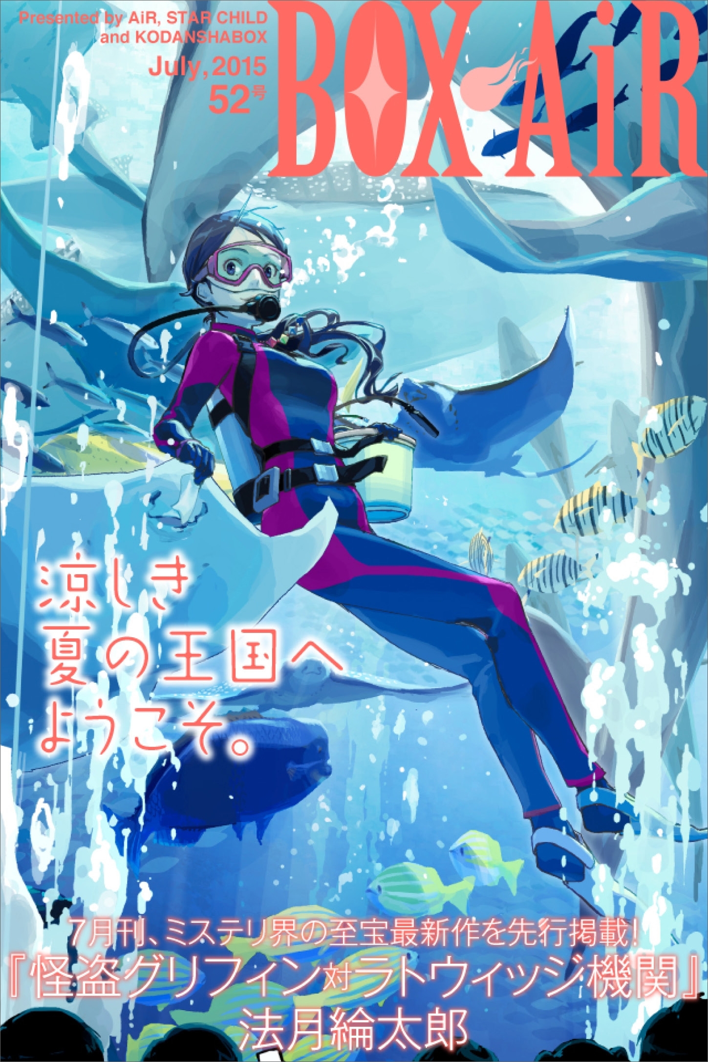 ＢＯＸ－ＡｉＲ