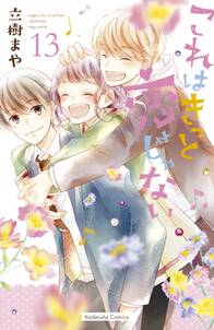 ロマンチカ クロック 無料 試し読みなら Amebaマンガ 旧 読書のお時間です ロマンチカ クロック 無料 試し読みなら Amebaマンガ 旧 読書のお時間です
