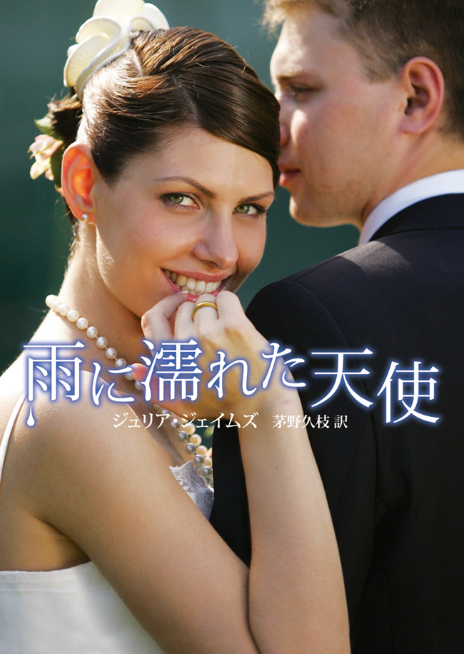 雨に濡れた天使【再編集版】