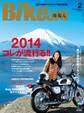 BikeJIN/培倶人 2014年2月号 Vol.132