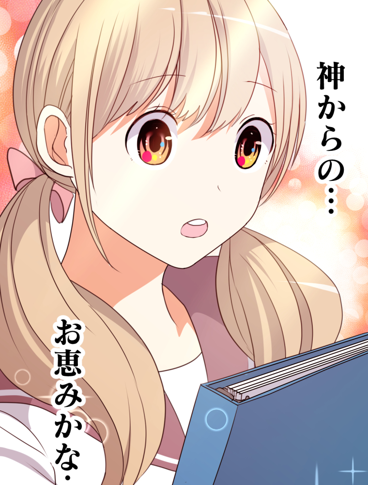 メイドイン俺達 第12話 ストーカー、バレる【タテヨミ】