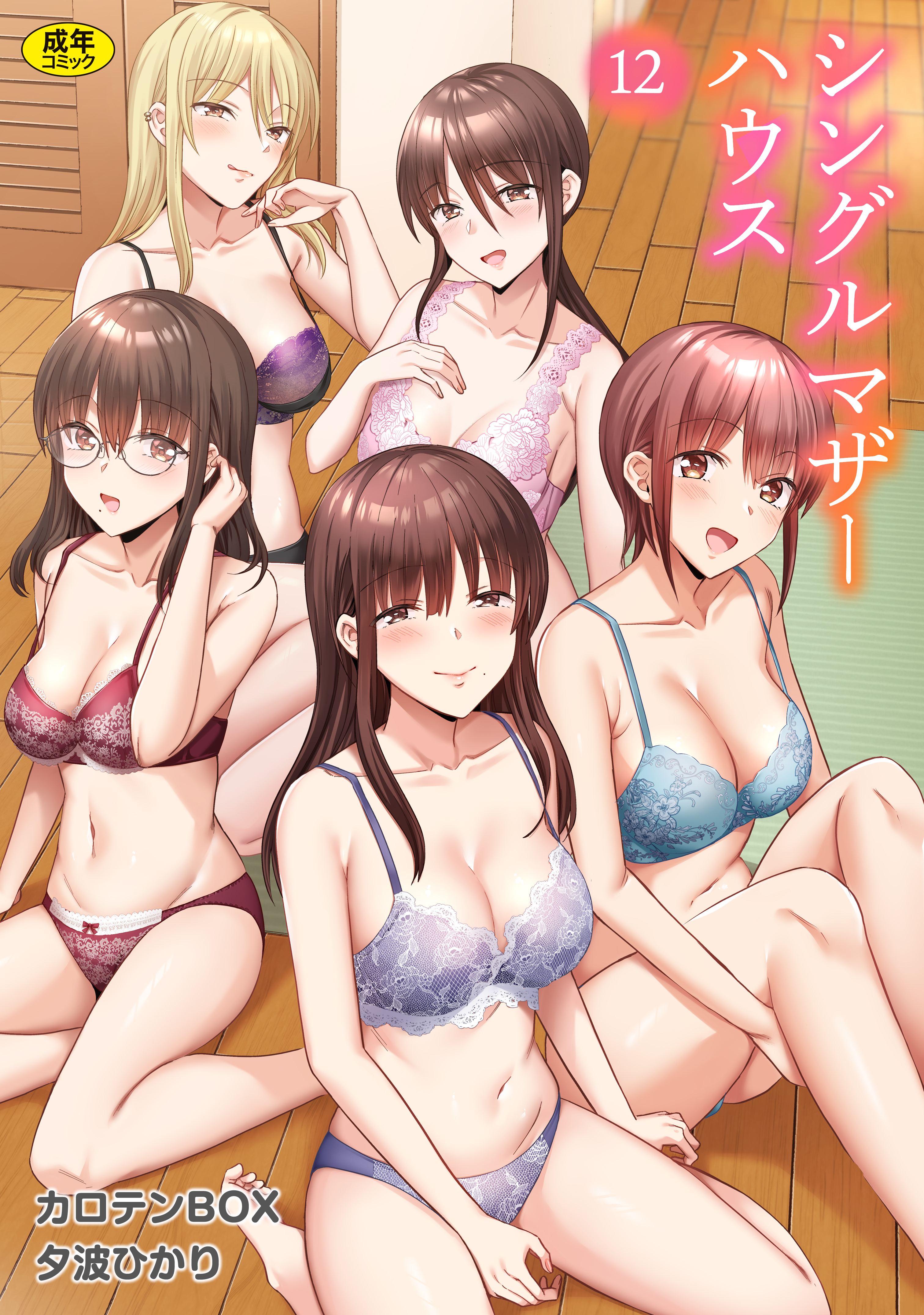 シングルマザーハウス【18禁】