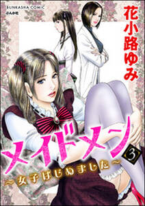 め てるの気持ち 無料 試し読みなら Amebaマンガ 旧 読書のお時間です め てるの気持ち 無料 試し読みなら Amebaマンガ 旧 読書のお時間です