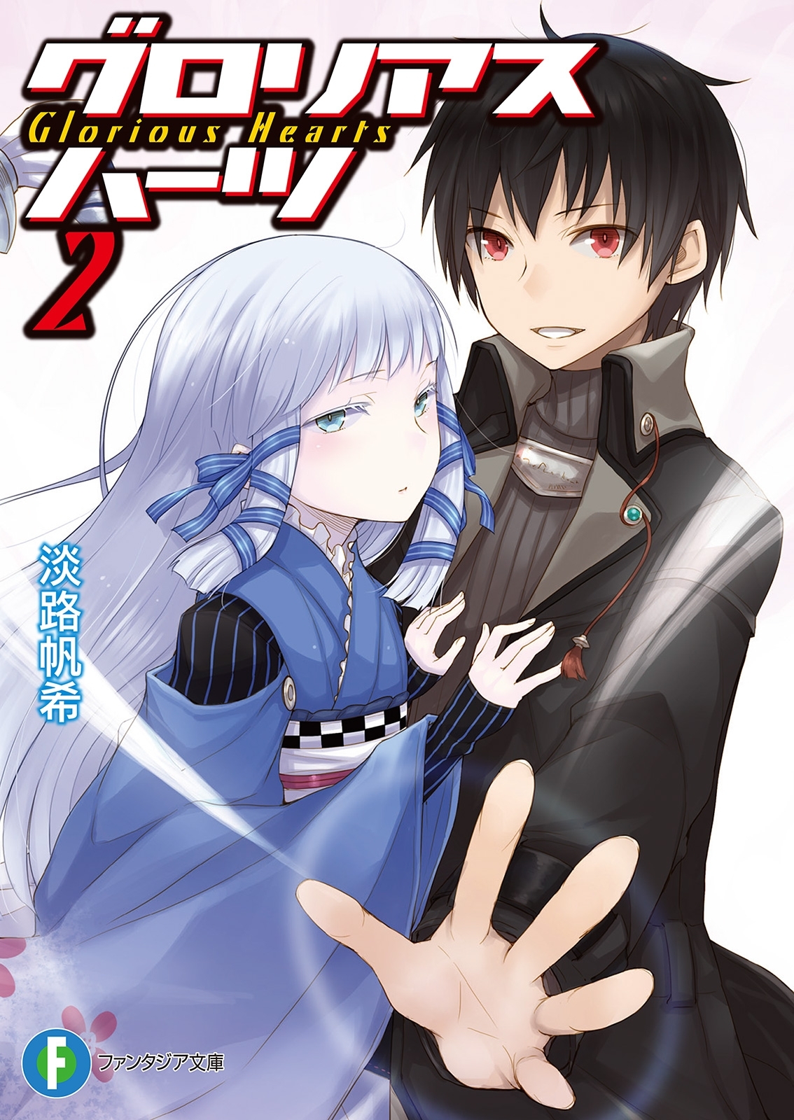 グロリアスハーツ