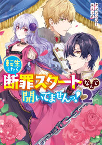 赤夏の作品一覧 13件 人気マンガを毎日無料で配信中 無料 試し読みならamebaマンガ 旧 読書のお時間です 赤夏の作品一覧 13件 人気マンガを毎日無料で配信中 無料 試し読みならamebaマンガ 旧 読書のお時間です