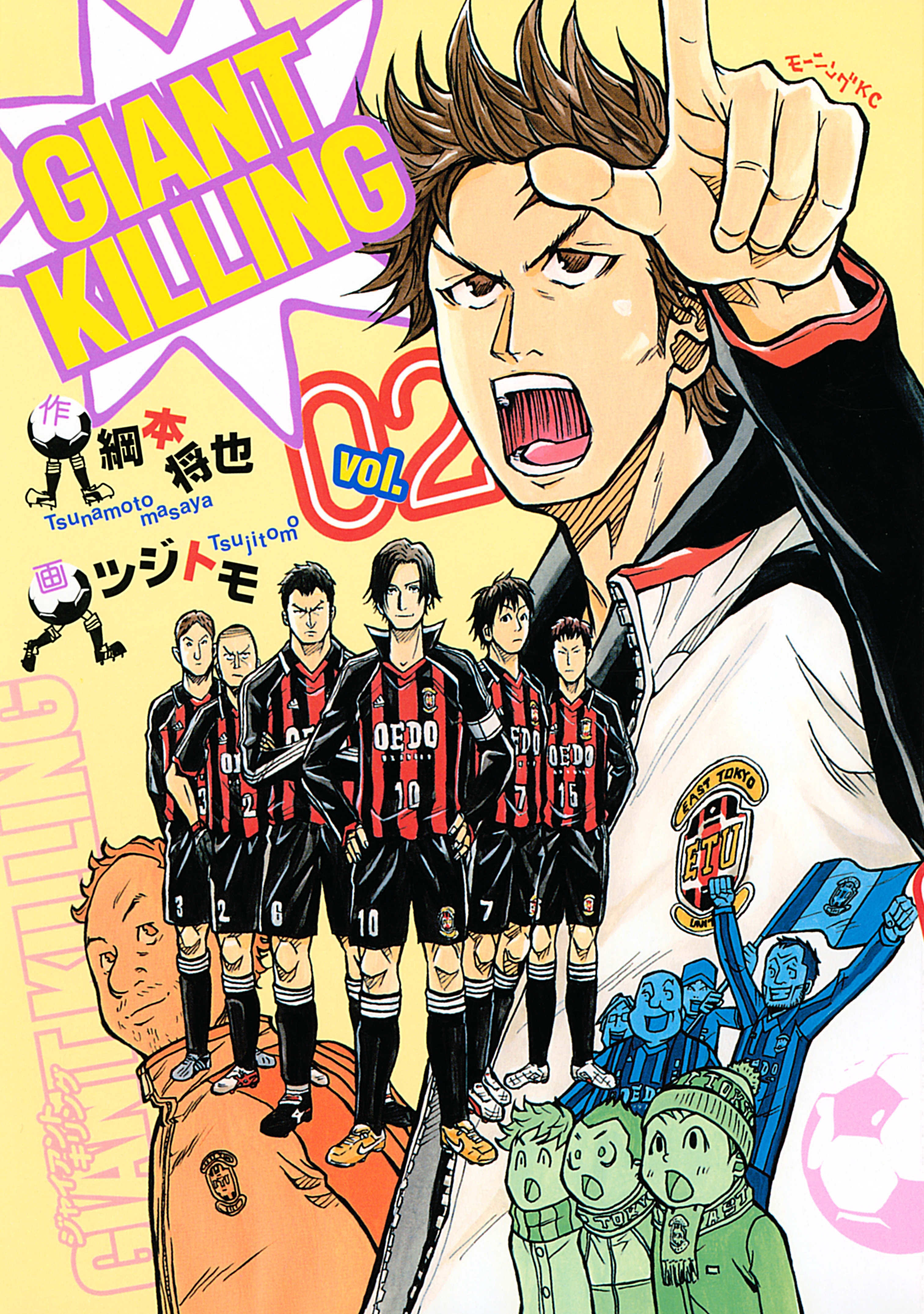ＧＩＡＮＴ ＫＩＬＬＩＮＧ全巻(1-61巻 最新刊)|3冊分無料|綱本将也 