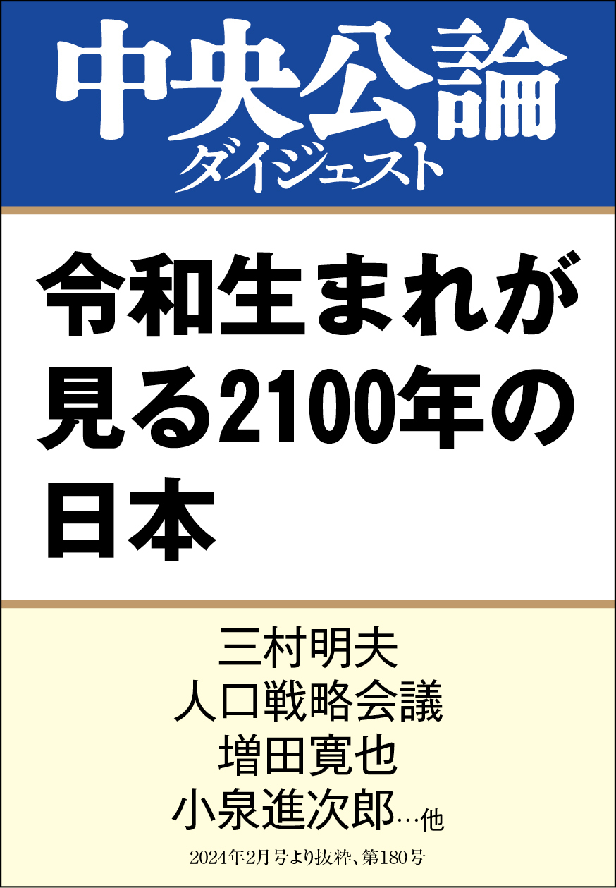令和生まれが見る2100年の日本