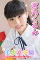 美少女学園 宮丸くるみ Part.4