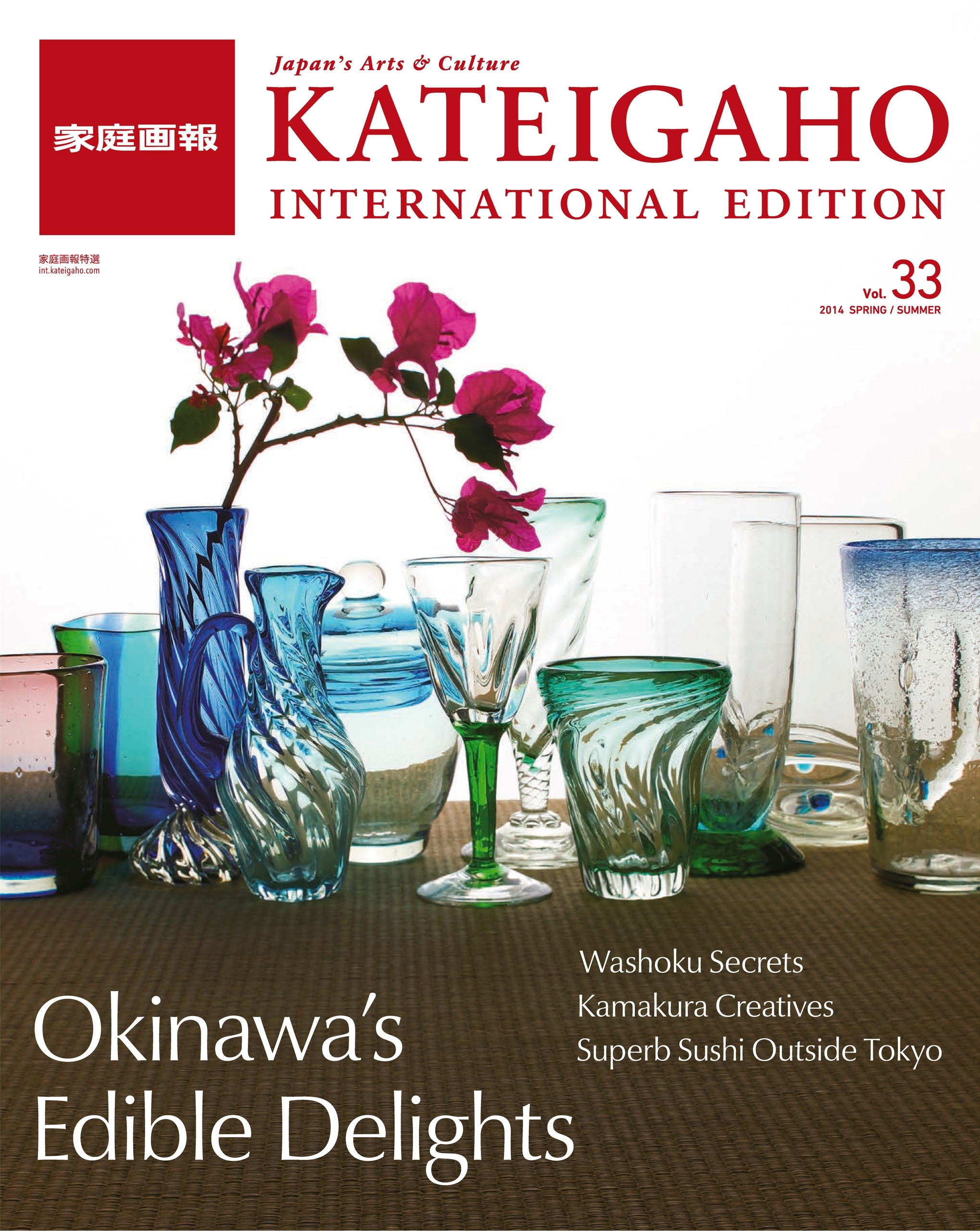 KATEIGAHO INTERNATIONAL EDITION 2014 SPRING / SUMMER vol.33