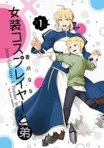 最遊記外伝アンソロジー 無料 試し読みなら Amebaマンガ 旧 読書のお時間です 最遊記外伝アンソロジー 無料 試し読みなら Amebaマンガ 旧 読書のお時間です