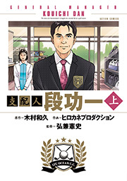 支配人 段功一 ： 1上