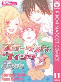 ロマンチカ クロック 1 無料 試し読みなら Amebaマンガ 旧 読書のお時間です