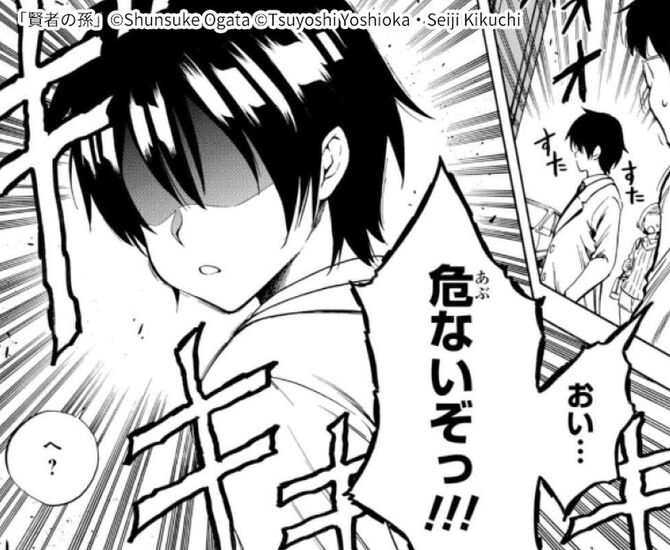 賢者の孫 が面白い 圧倒的強さの主人公による無双系作品 マンガ特集 人気マンガを毎日無料で配信中 無料 試し読みならamebaマンガ 旧 読書のお時間です 賢者の孫 が面白い 圧倒的強さの主人公による無双系作品 マンガ特集 人気マンガを毎日無料で配信中 無料 試し読みならamebaマンガ 旧 読書のお時間です