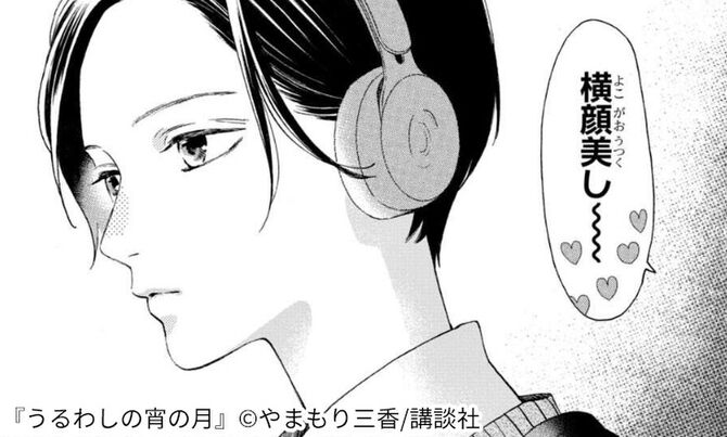 4冊無料 うるわしの宵の月 憧れのラブストーリー 人気の秘訣と内容は マンガ特集 人気マンガを毎日無料で配信中 無料 試し読みならamebaマンガ 旧 読書のお時間です 4冊無料 うるわしの宵の月 憧れのラブストーリー 人気の秘訣と内容は マンガ特集 人気マンガを毎日無料で配信中 無料 試し読みならamebaマンガ 旧 読書のお時間です