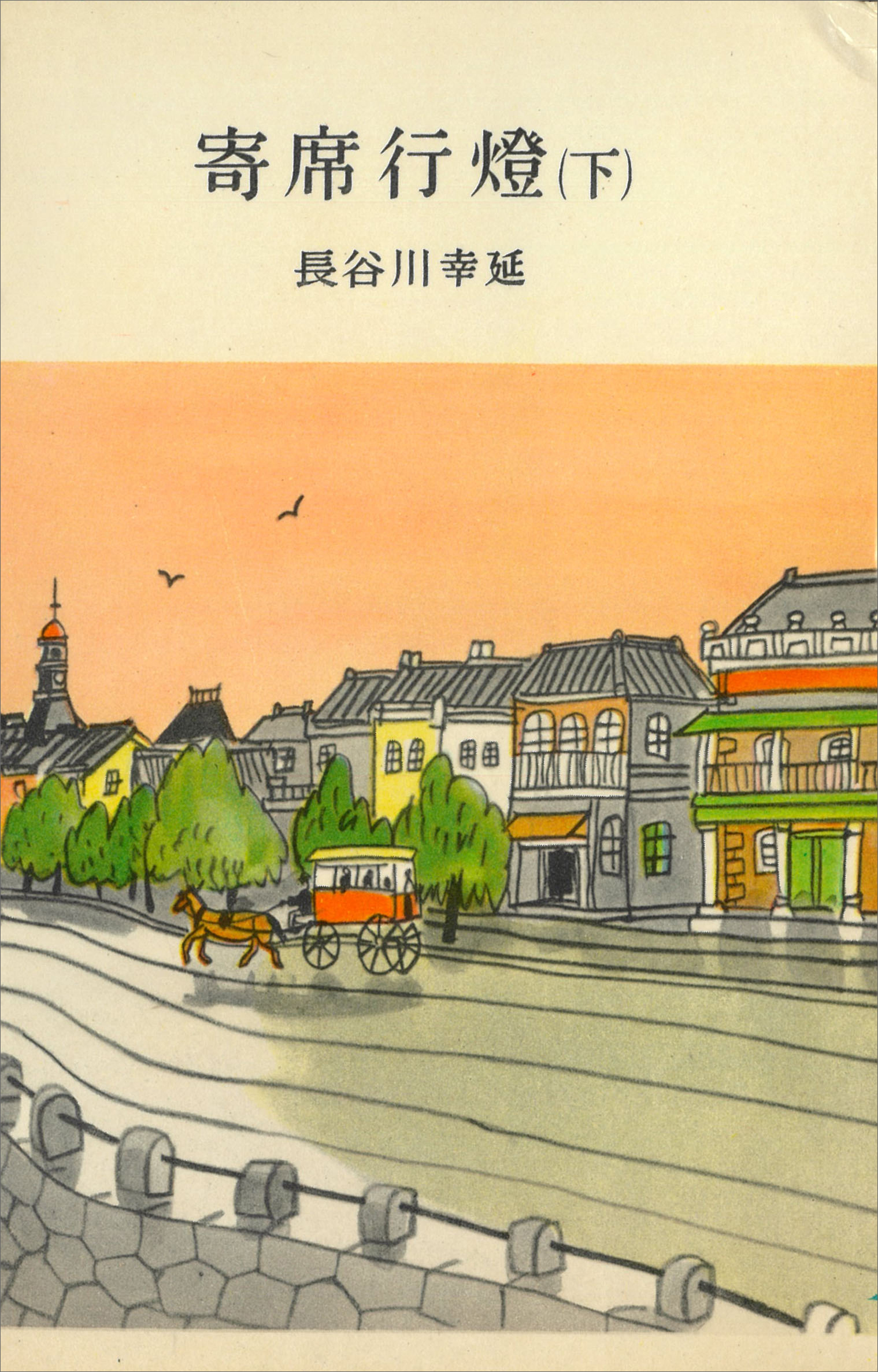 寄席行燈