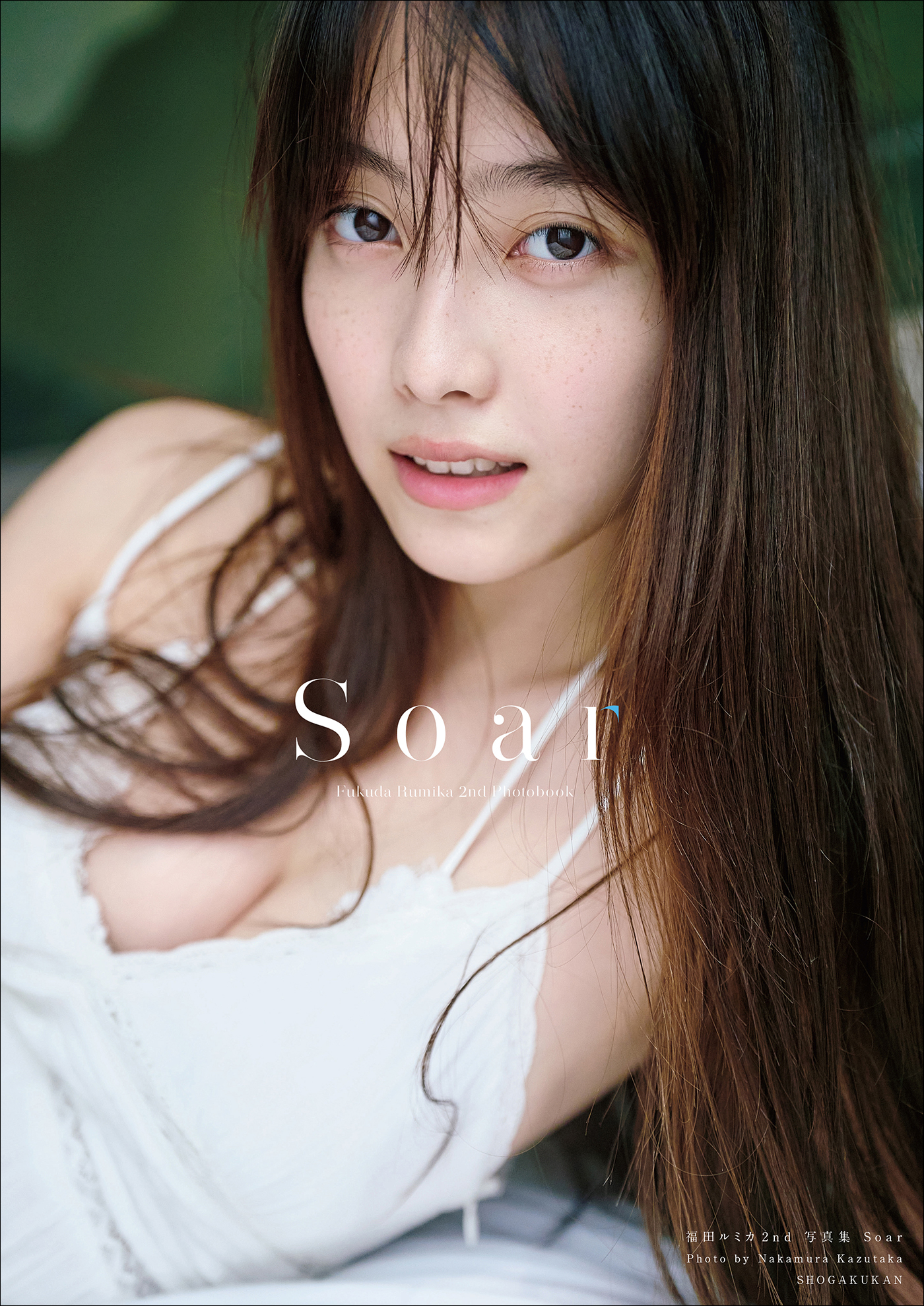 福田ルミカ　２ｎｄ写真集　Ｓｏａｒ