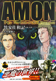 AMON