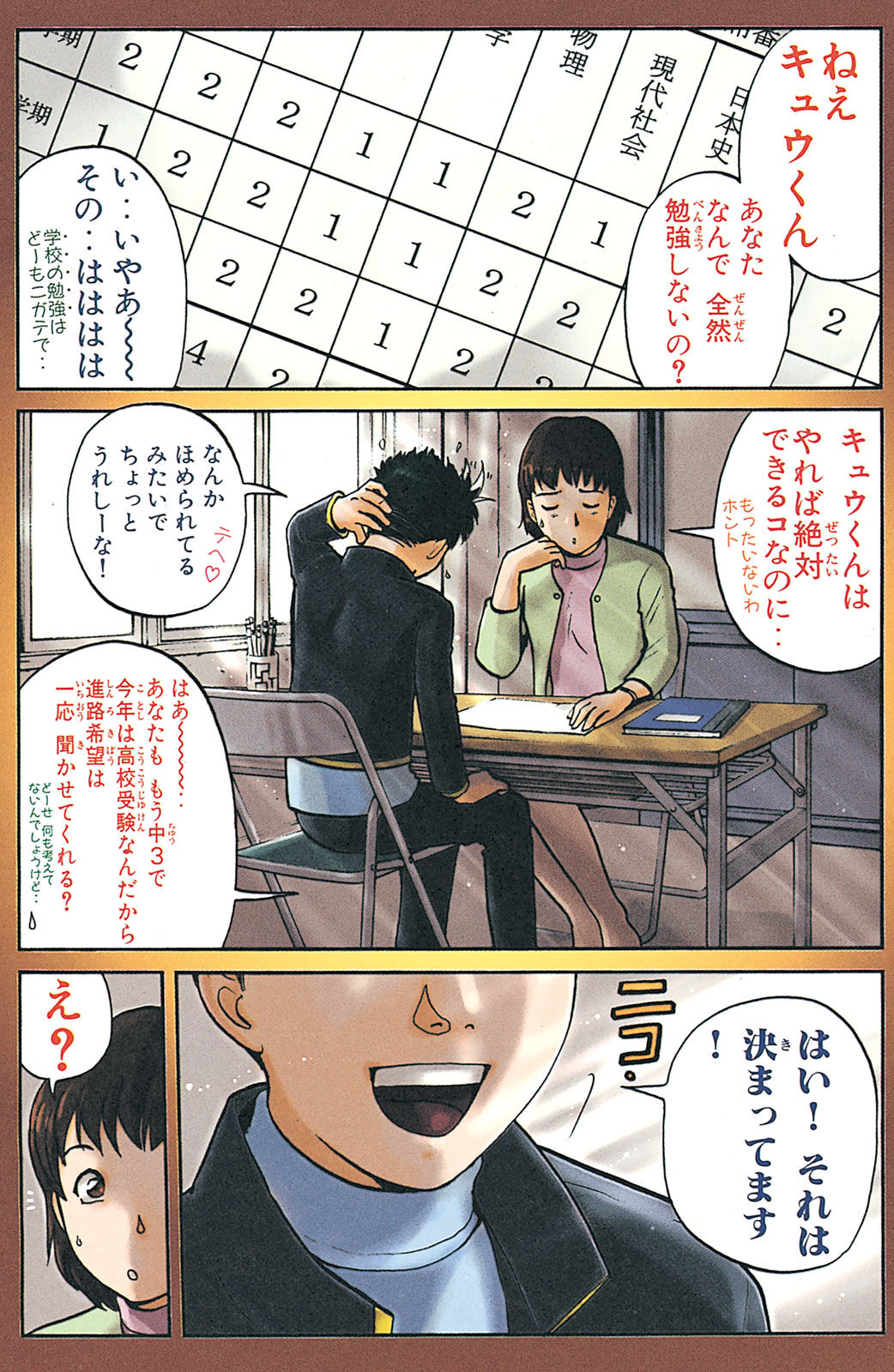 いろいろ 探偵 学園 Q メグ いろいろ 探偵 学園 Q メグ