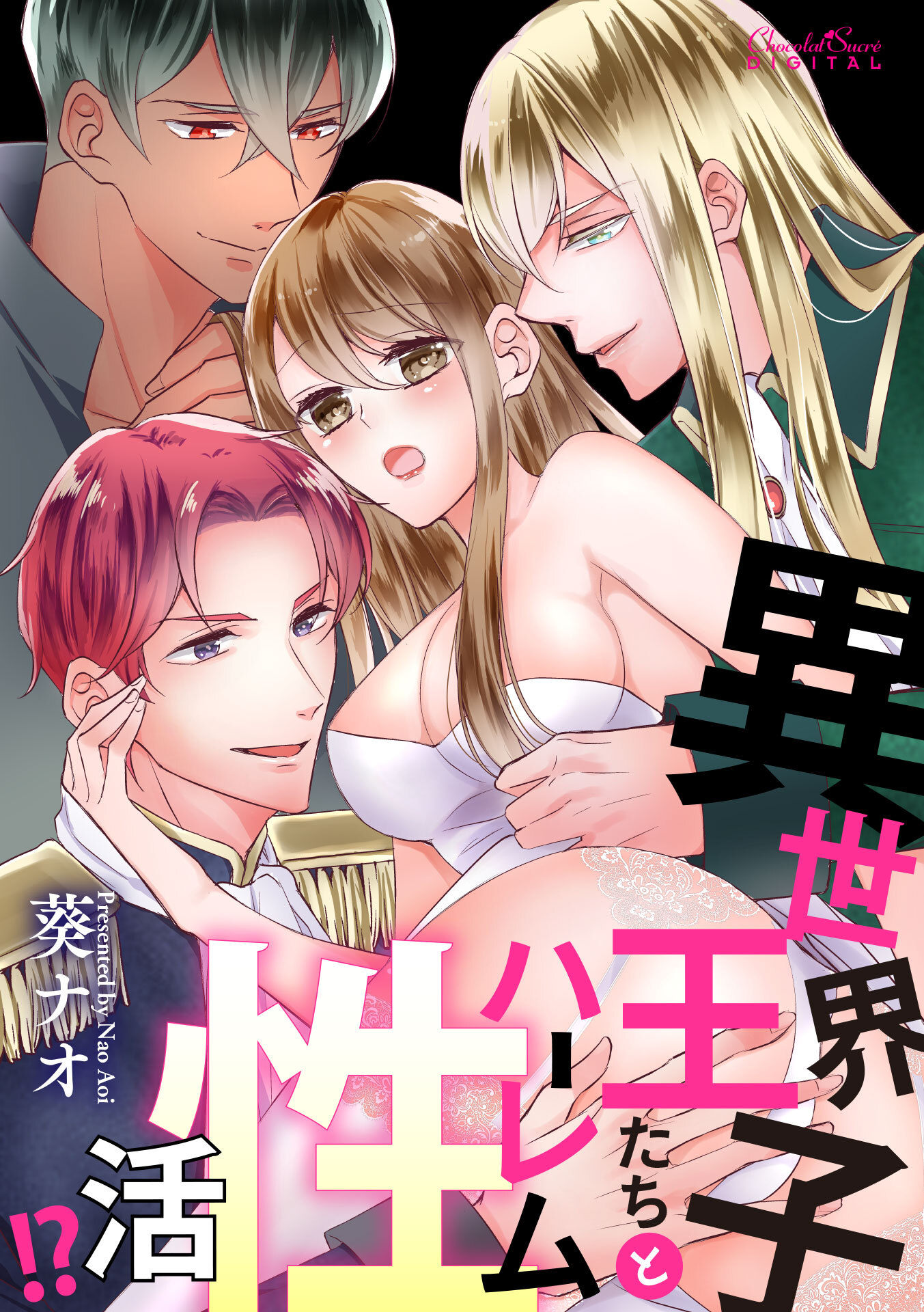 災禍の神は願わない 全2巻 完結 尾羊英 人気マンガを毎日無料で配信中 無料 試し読みならamebaマンガ 旧 読書のお時間です