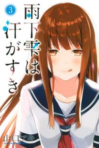 渡くんの が崩壊寸前 無料 試し読みなら Amebaマンガ 旧 読書のお時間です