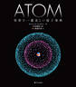 ATOM 世界で一番美しい原子事典