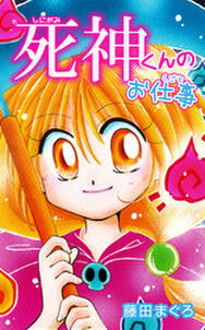 ショコラの魔法 無料 試し読みなら Amebaマンガ 旧 読書のお時間です ショコラの魔法 無料 試し読みなら Amebaマンガ 旧 読書のお時間です