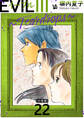 EVIL III ~Teardrops~ 分冊版 22