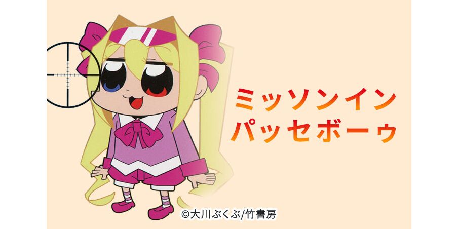 12話無料 ミッソンインパッセボーゥ 無料連載 Amebaマンガ 旧 読書のお時間です 12話無料 ミッソンインパッセボーゥ 無料連載 Amebaマンガ 旧 読書のお時間です
