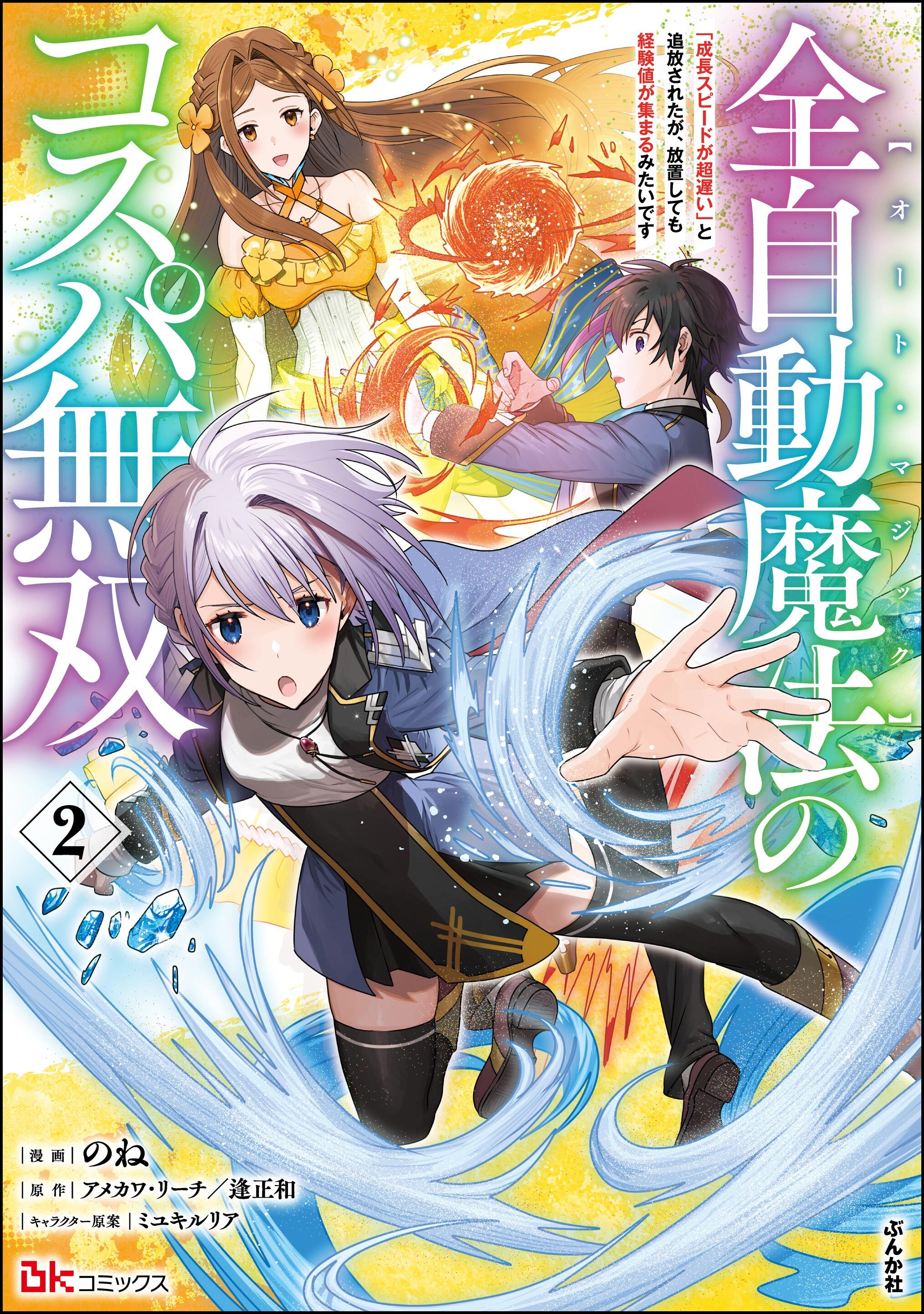 伊藤みまエロ ミユキルリアの作品一覧・作者情報|人気漫画を無料で試し読み・全巻お得に読むならAmebaマンガ
