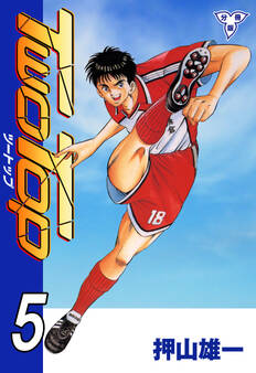 TWO TOP【分冊版】 5