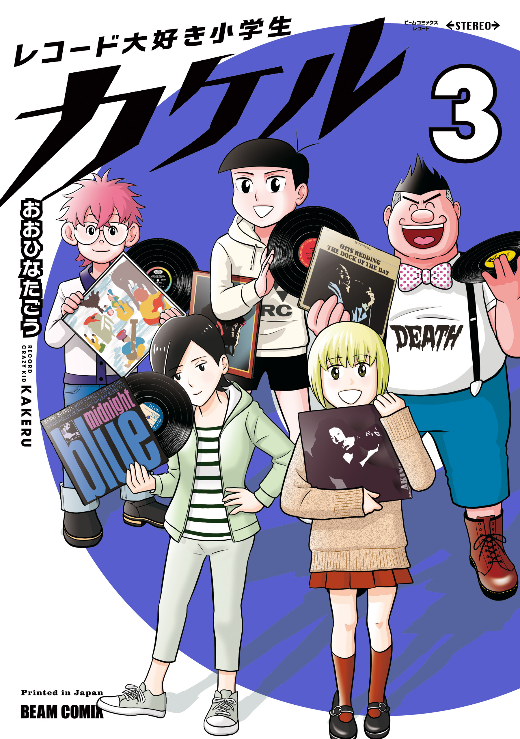 レコード大好き小学生カケル