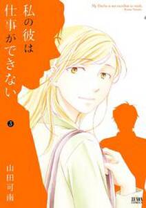 茜色のカイト 無料 試し読みなら Amebaマンガ 旧 読書のお時間です 茜色のカイト 無料 試し読みなら Amebaマンガ 旧 読書のお時間です