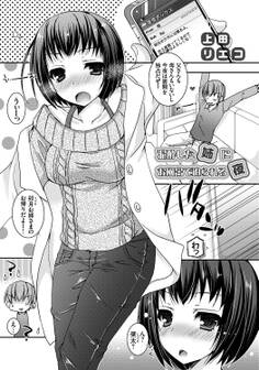 泥酔した姉にお風呂で迫られる夜