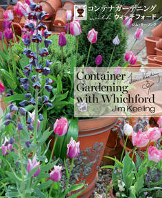 コンテナガーデニング with ウィッチフォード