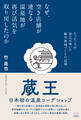 なぜ、空き店舗が連なる温泉地が再び活気を取り戻したのか たった一人の意志が導いた観光地域づくりの記録
