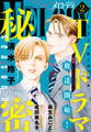 【電子版】メロディ 2月号(2025年)