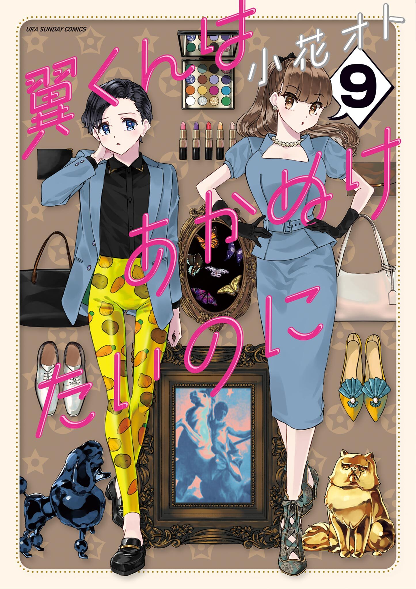 翼くんはあかぬけたいのに 無料 試し読みなら Amebaマンガ 旧 読書のお時間です 翼くんはあかぬけたいのに 無料 試し読みなら Amebaマンガ 旧 読書のお時間です