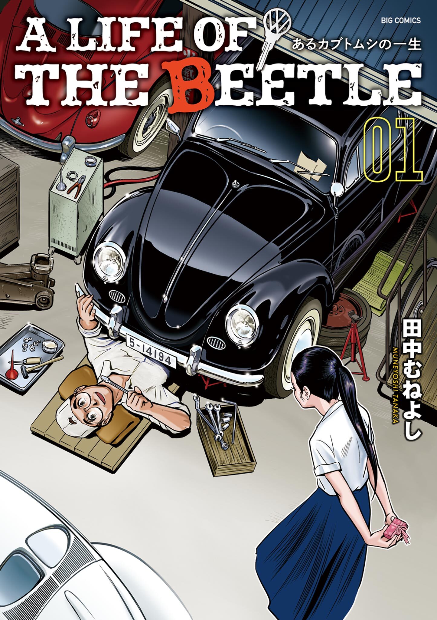 【期間限定　無料お試し版　閲覧期限2026年9月30日】A LIFE OF THE BEETLE－あるカブトムシの一生－ 1